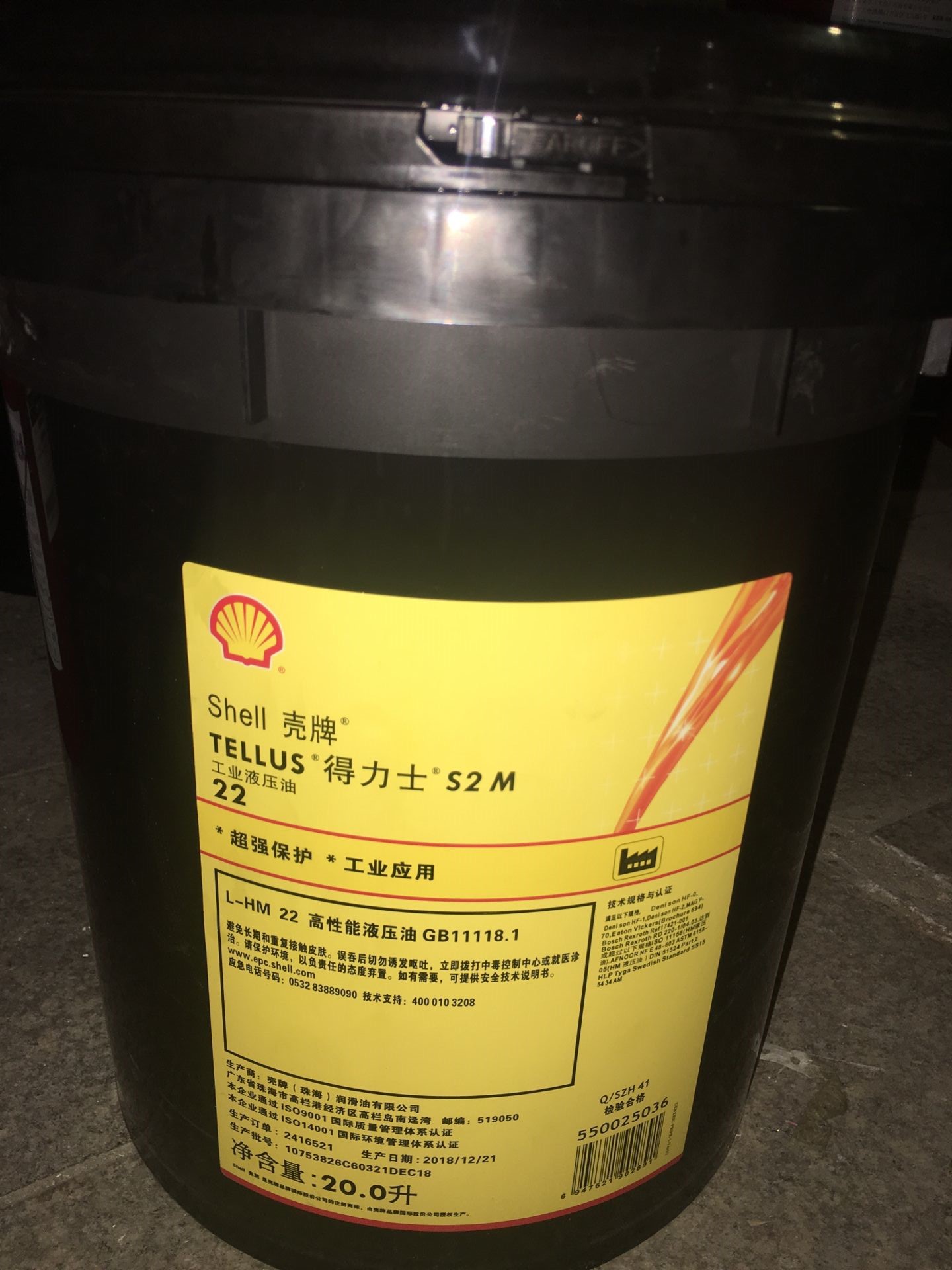 壳牌得力士Tellus S2 M22 32# 46 ISOVG68 100号工业抗磨液压油