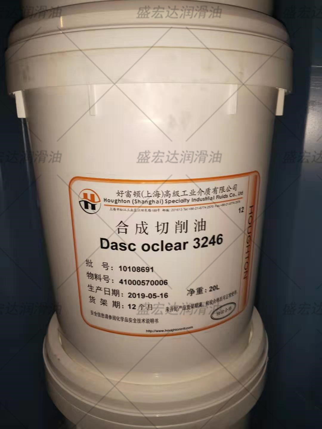 好富顿HOUGHTON Dasco Clear 3246砂轮磨床加工磨削全合成切削液