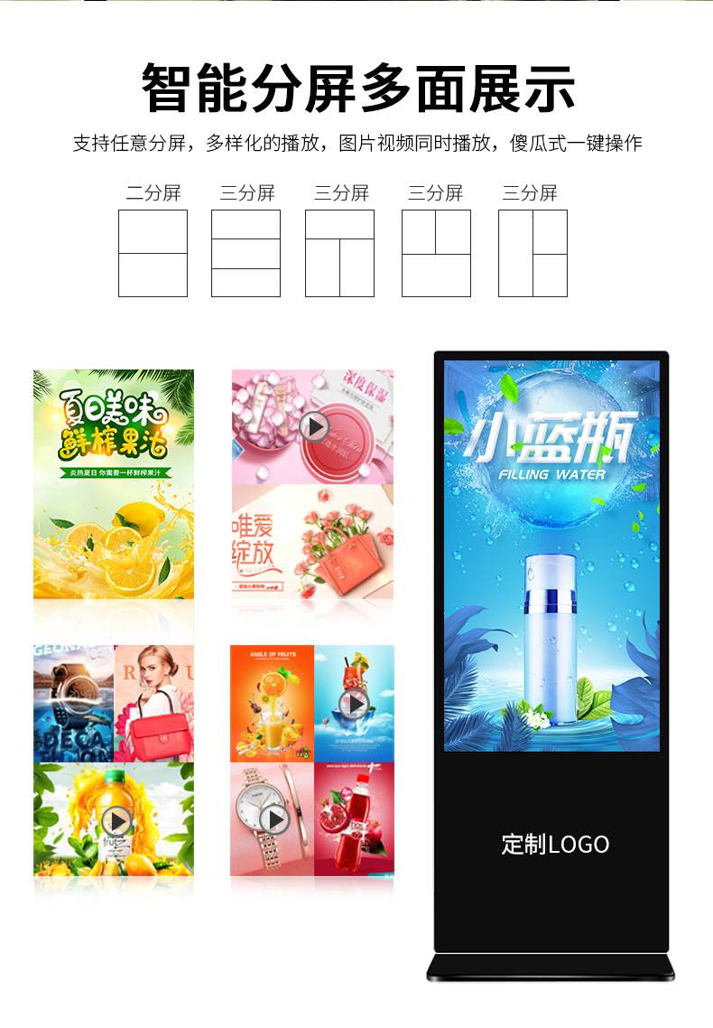 43-49-55 inch floor mounted touch screen advertising machine, video player query all-in-one machine