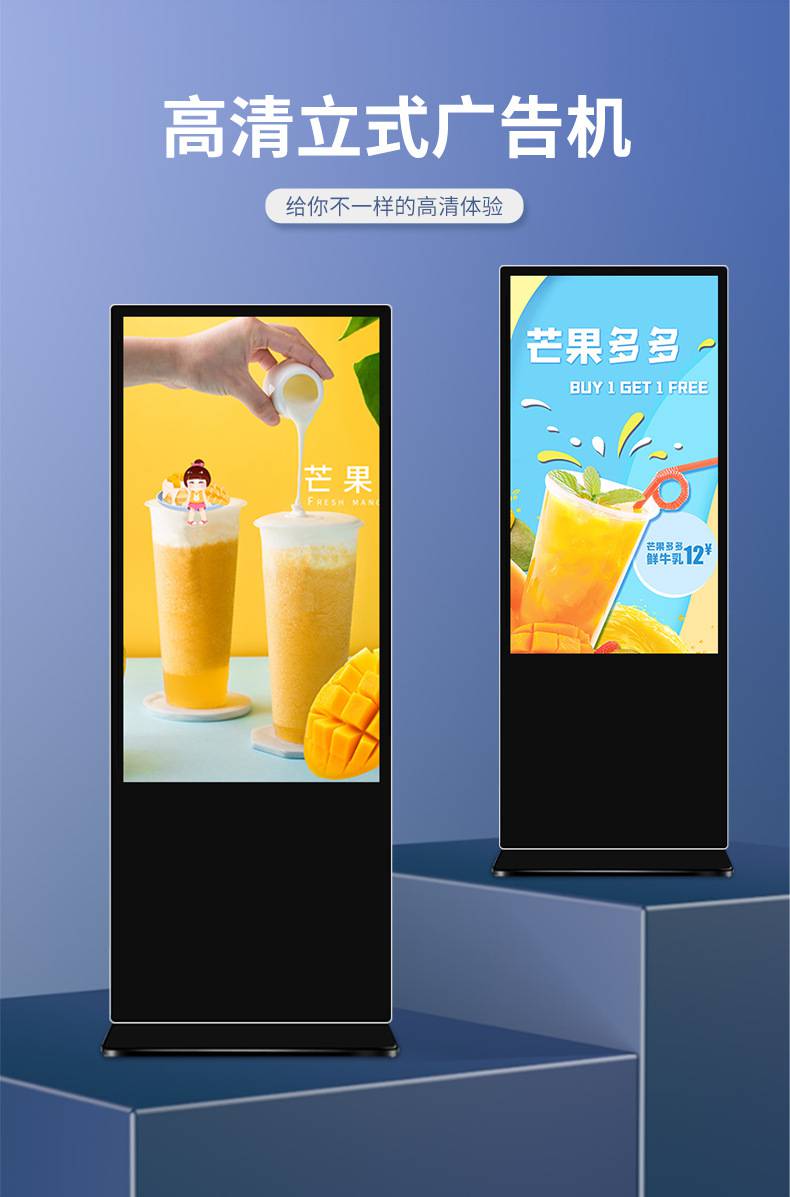 43-49-55 inch floor mounted touch screen advertising machine, video player query all-in-one machine