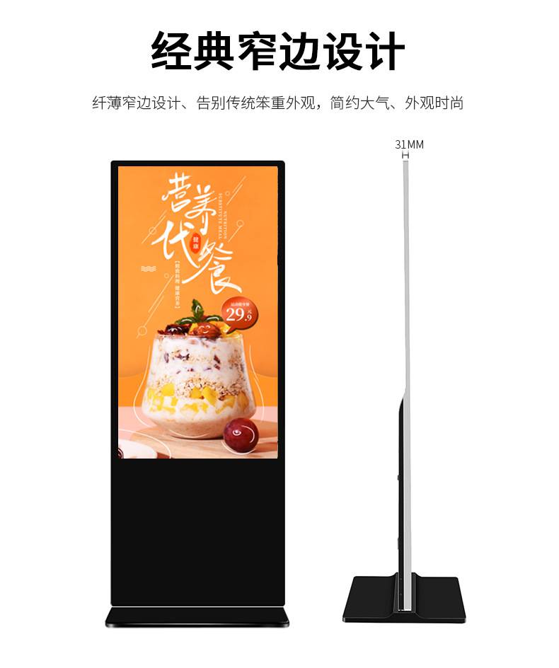 43-49-55 inch floor mounted touch screen advertising machine, video player query all-in-one machine