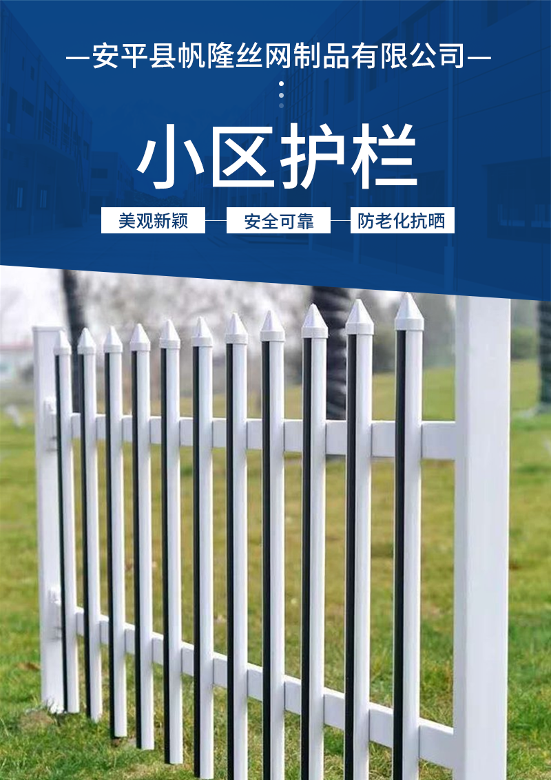 Fanlong supports customized community guardrails, insulation injection molding process for distribution rooms, safety and sturdy protective fences