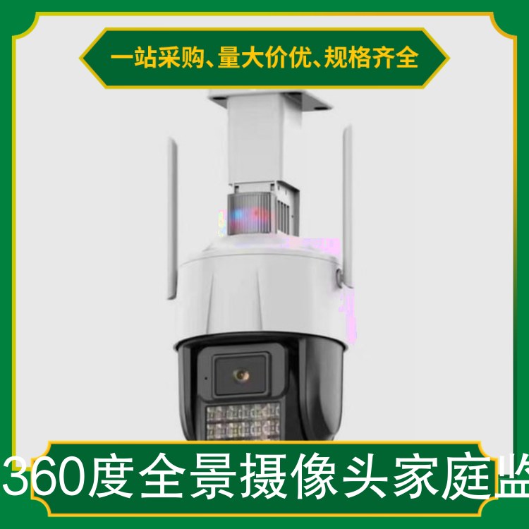 360度全景摄像头家庭监控器无线WiFi 安装方式吊装壁挂