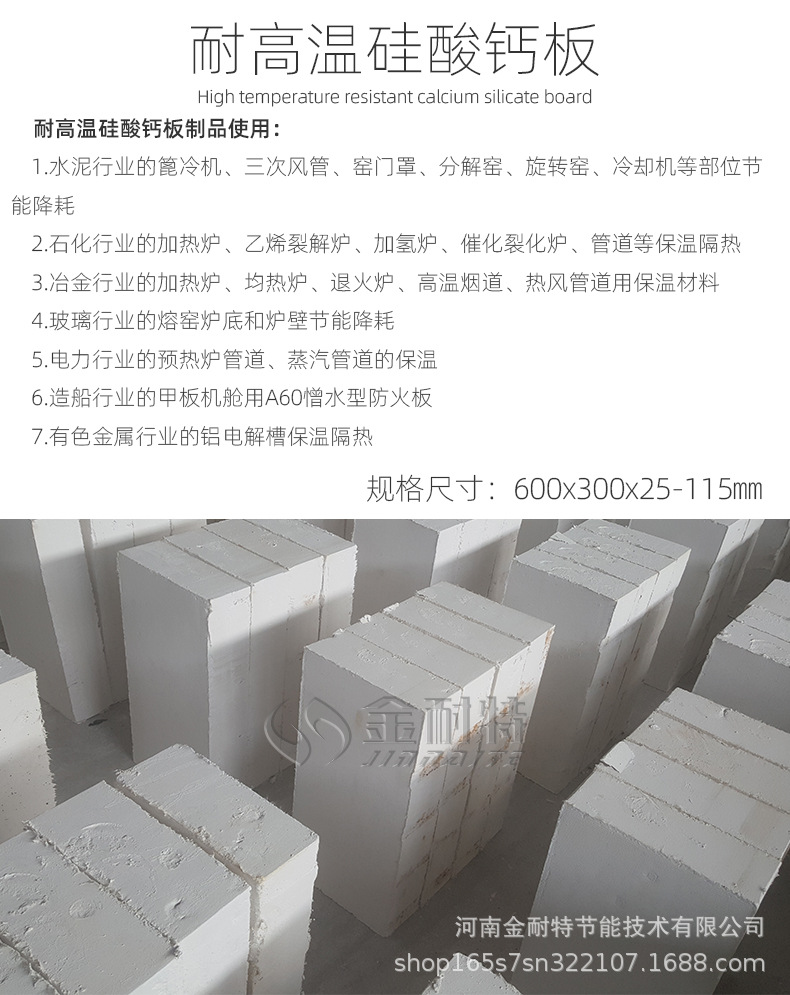 High density high-temperature calcium silicate board 10, 25, 30, 50, 65, 80, 115, and 120mm in various specifications to meet construction requirements