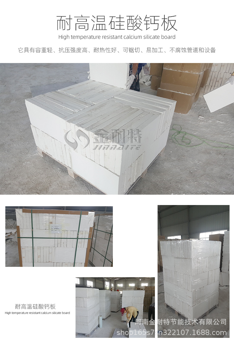 High temperature asbestos free calcium silicate board insulation board Power calcium silicate insulation pipe Kiln insulation material