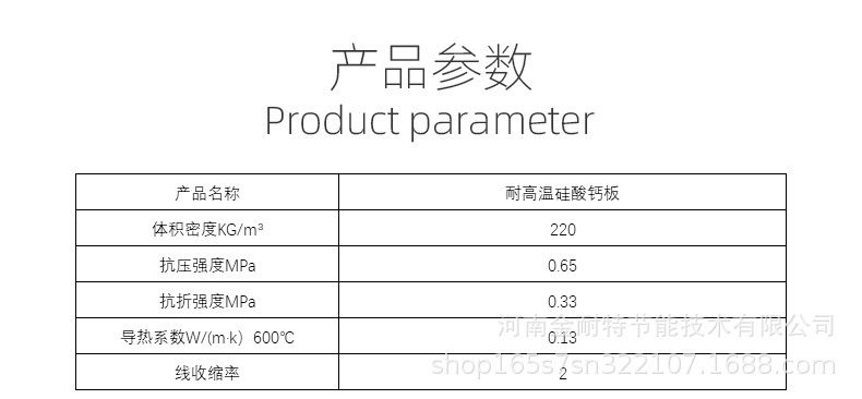 High density high-temperature calcium silicate board 10, 25, 30, 50, 65, 80, 115, and 120mm in various specifications to meet construction requirements