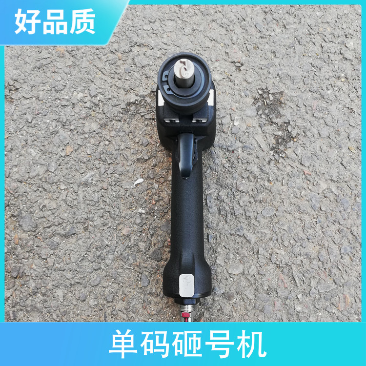 单码砸号机用途钢板打号 手持打码工具 气动打标机