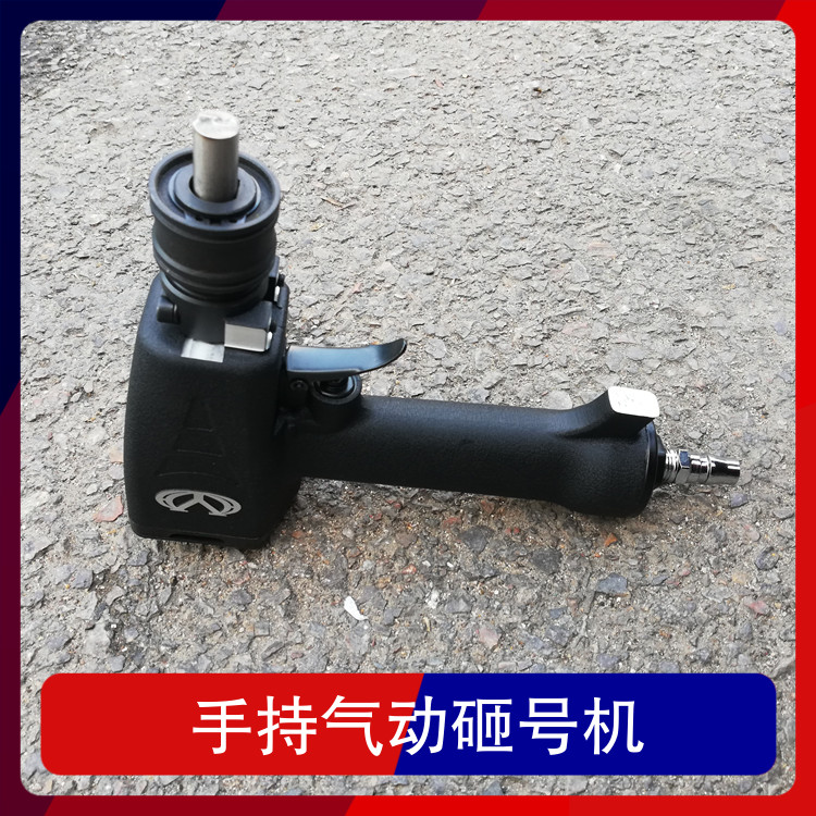 手持气动砸号机 重量2.3kg 钢板砸字码机全国发货