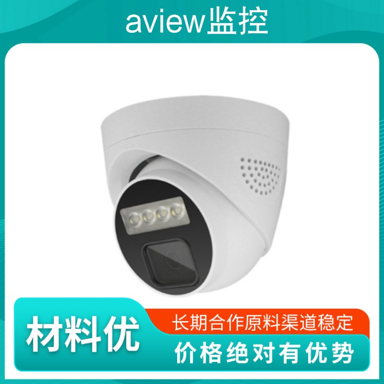 aview监控摄像头 有线网络400万像素 适用范围店铺监控厂家