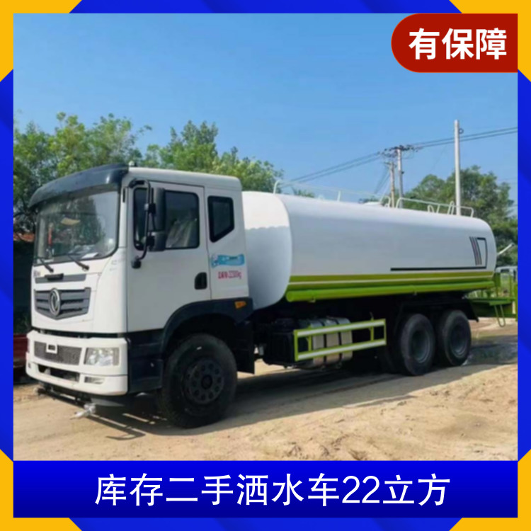 Inventory of second-hand sprinkler trucks with a volume of 22 cubic meters. Zhenchi Environmental Sanitation Vehicle in the factory area of the mining area has a displacement of 6l and a wheelbase of 1200mm