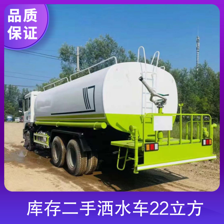 Inventory of second-hand sprinkler trucks with a volume of 22 cubic meters. Zhenchi Environmental Sanitation Vehicle in the factory area of the mining area has a displacement of 6l and a wheelbase of 1200mm