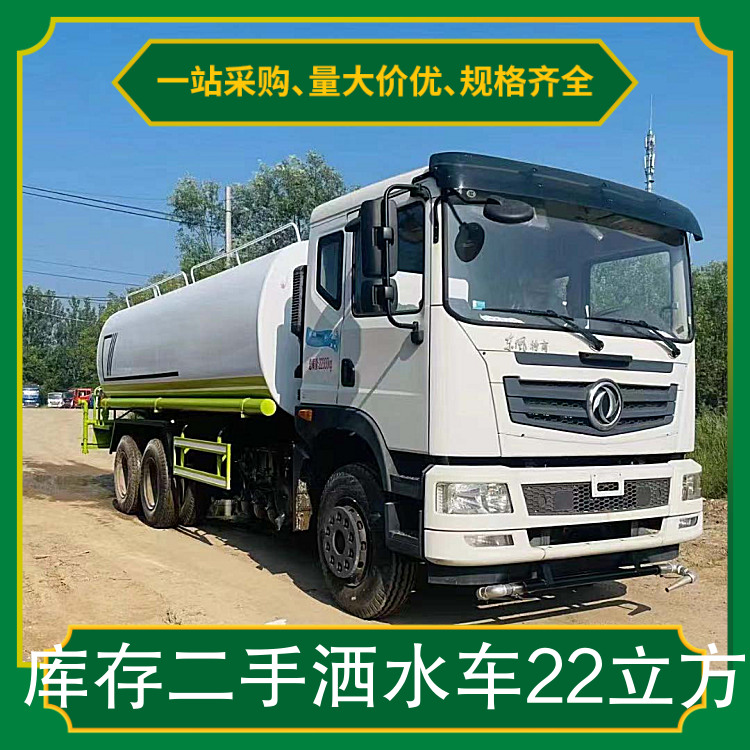 Inventory of second-hand sprinkler trucks with a volume of 22 cubic meters. Zhenchi Environmental Sanitation Vehicle in the factory area of the mining area has a displacement of 6l and a wheelbase of 1200mm