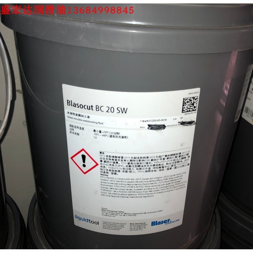 巴索乳化切削液Blasocut BC 20 SW重型加工铸铁/钢和铝合金切削液