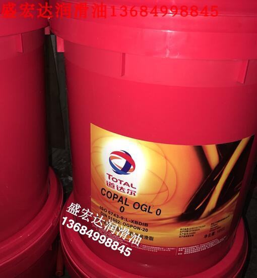 道达尔黄油TOTAL COPAL OGL 0 2号回转窑复合铝基开式齿轮润滑脂
