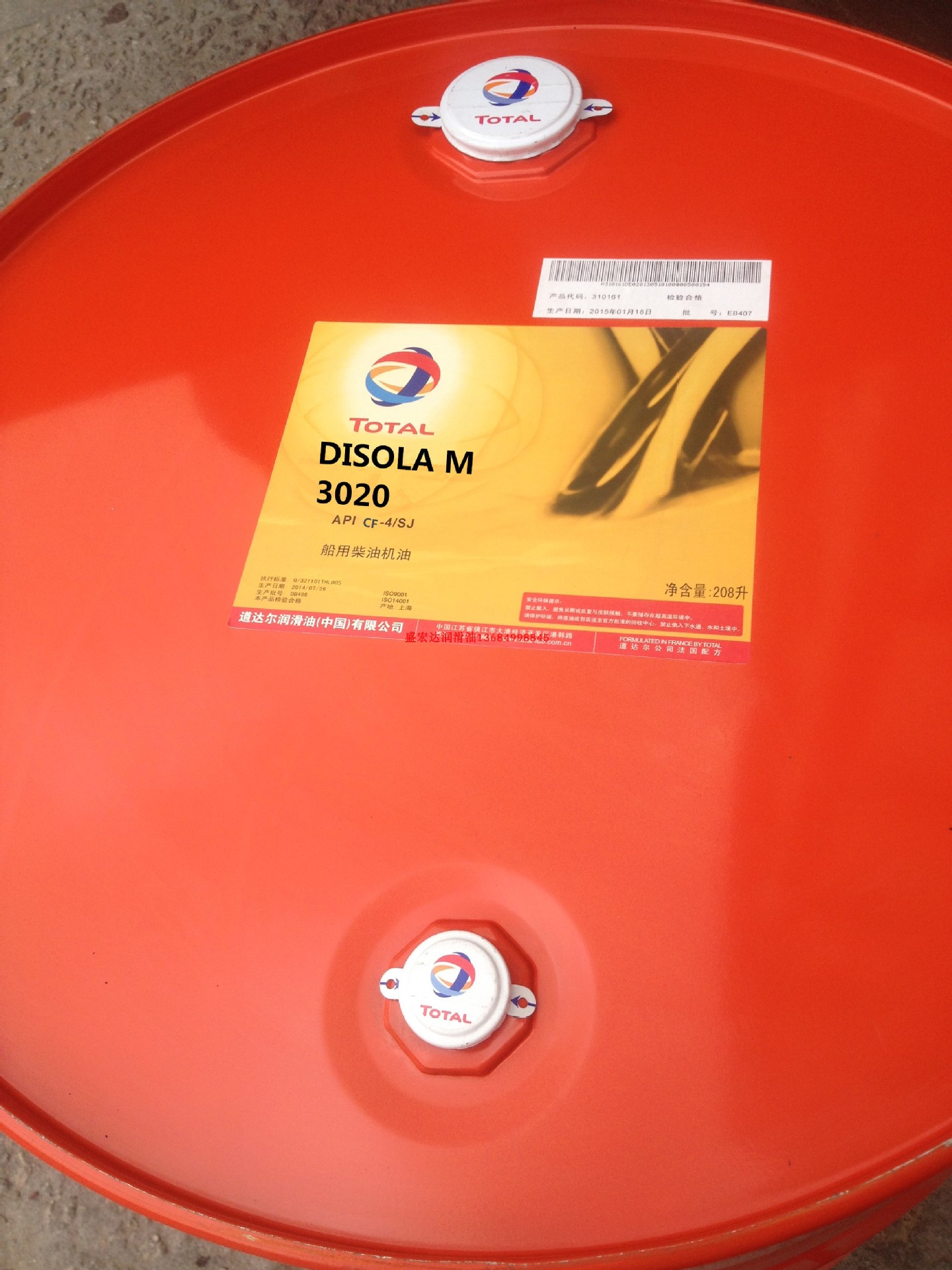 道达尔TOTAL DISOLA M3012 3015 3020 4012 4015船舶柴油发动机油