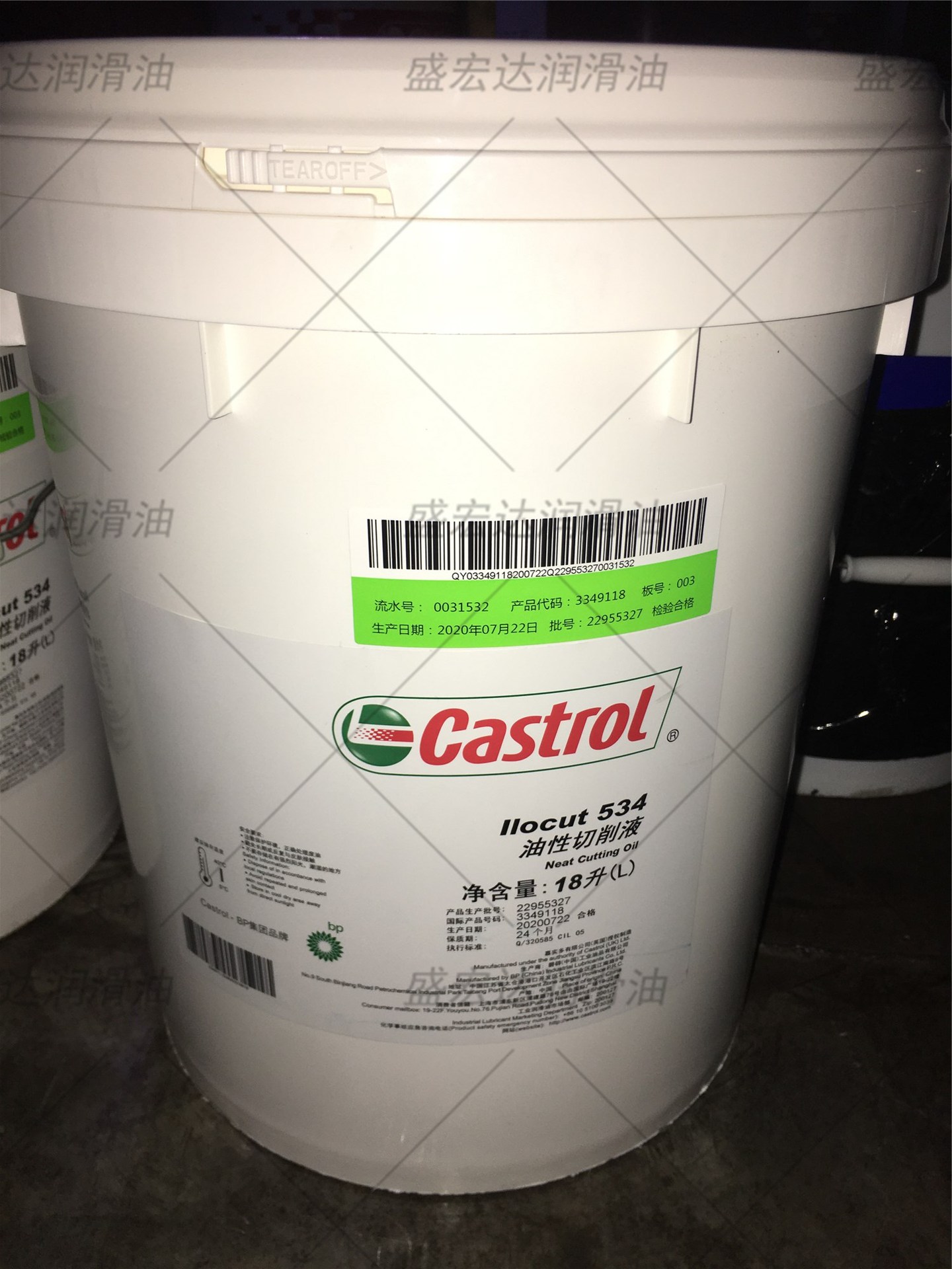 嘉实多Castrol Ilocut 534 、534B不锈钢深孔钻 纯油性切削油液