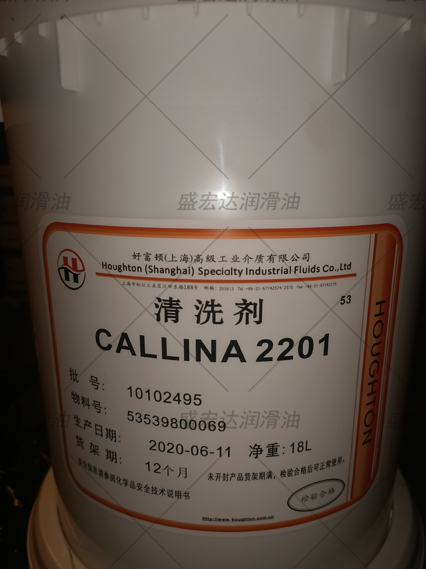 好富顿Houghton Callina 2201设备机械清洗剂 溶剂型脱脂剂除油剂