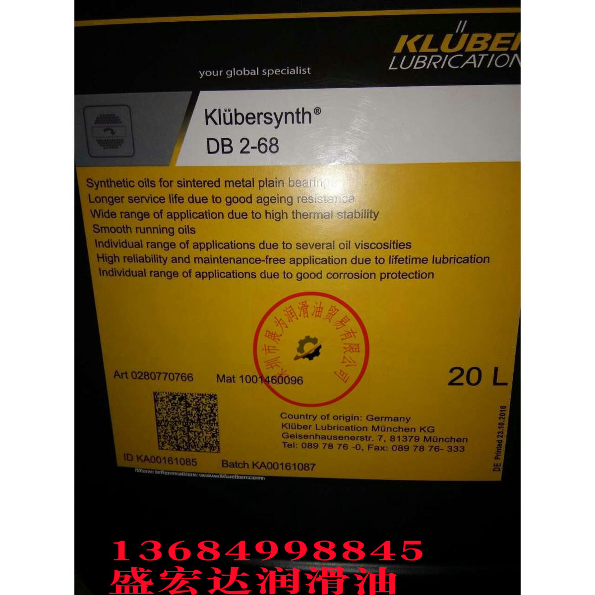 克鲁勃Klubersynth DB2-18-32-68烧结金属轴承合成浸渍润滑油