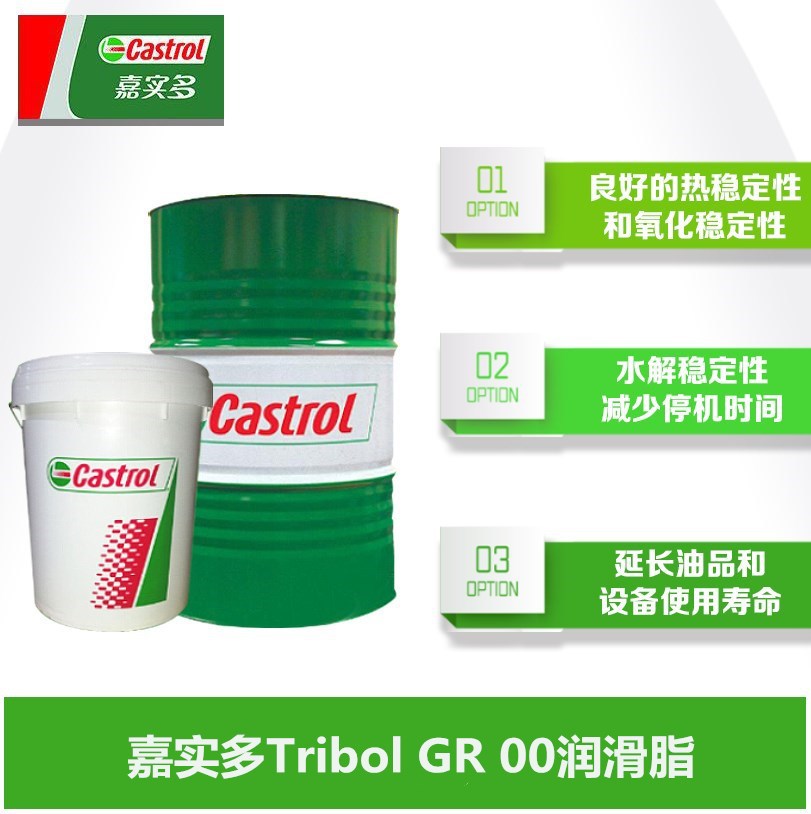CASTROL嘉实多赛宝Tribol GR 00号汽车行业滚动轴承半流体润滑脂