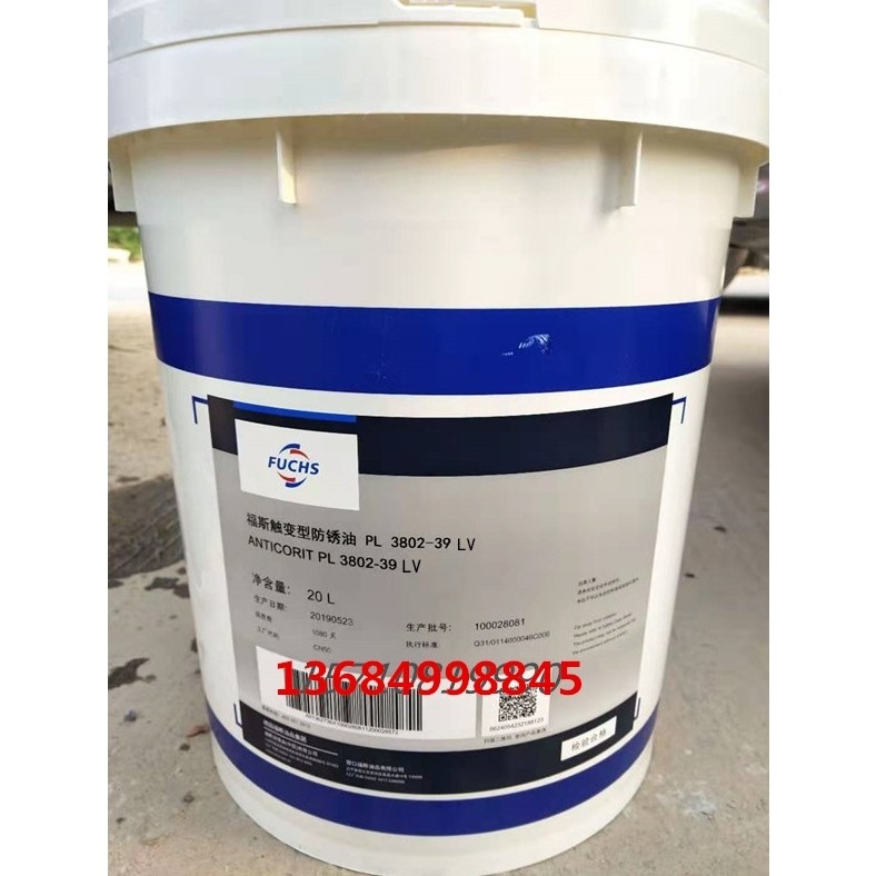 福斯触变型清洗防锈油PL3802-39LV钢毛坯/卷板/车用薄钢板润滑油