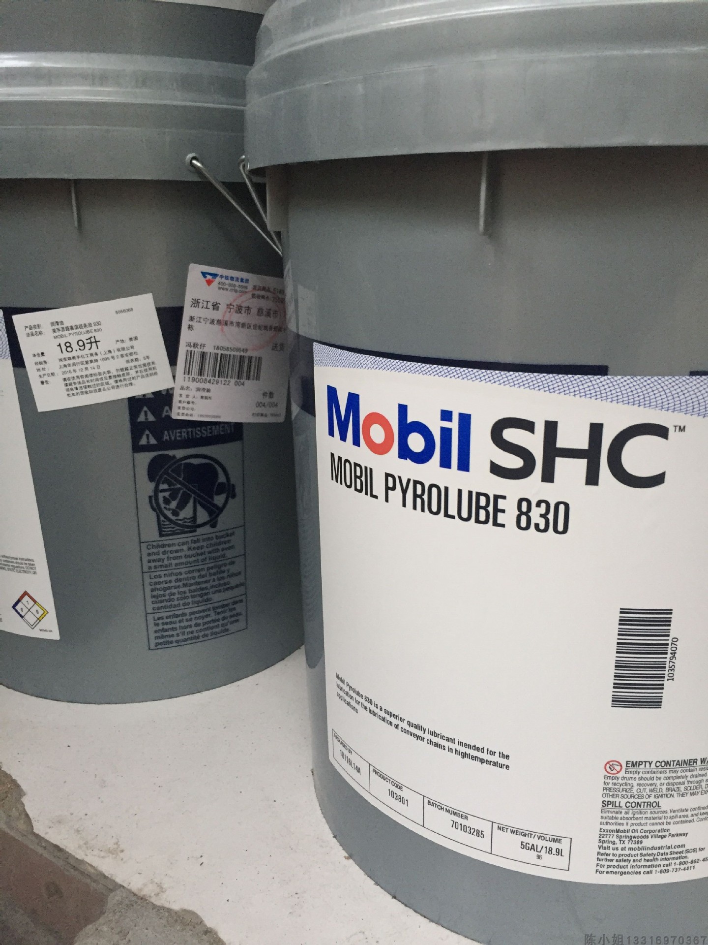 美/孚派路PYROLUBE 830合成高温链条油 派路830高温机械链条润滑剂