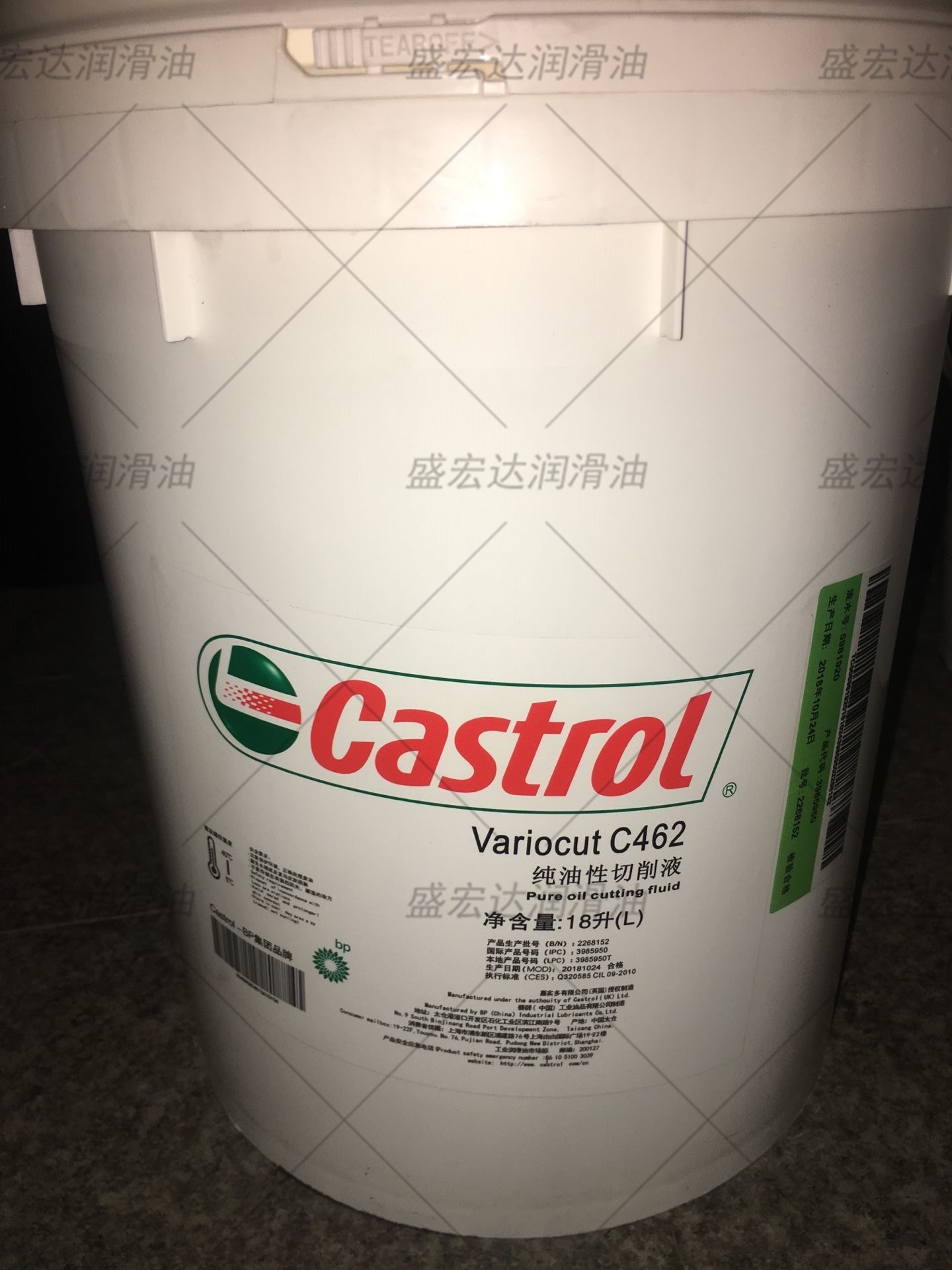 Castrol嘉实多Variocut C 462工业重金属中合金钢纯油性切削液