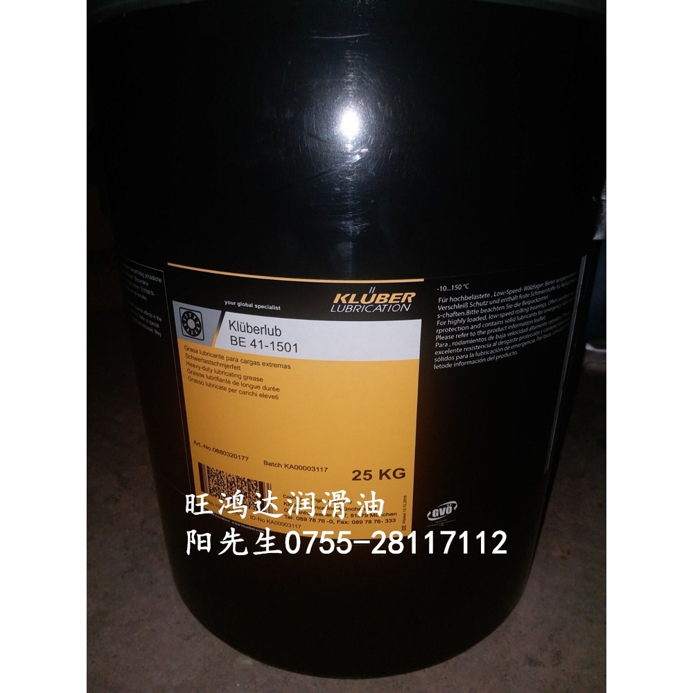 德国克鲁勃润滑脂41/1501二硫化钼润滑脂 BE41-1501黄油脂