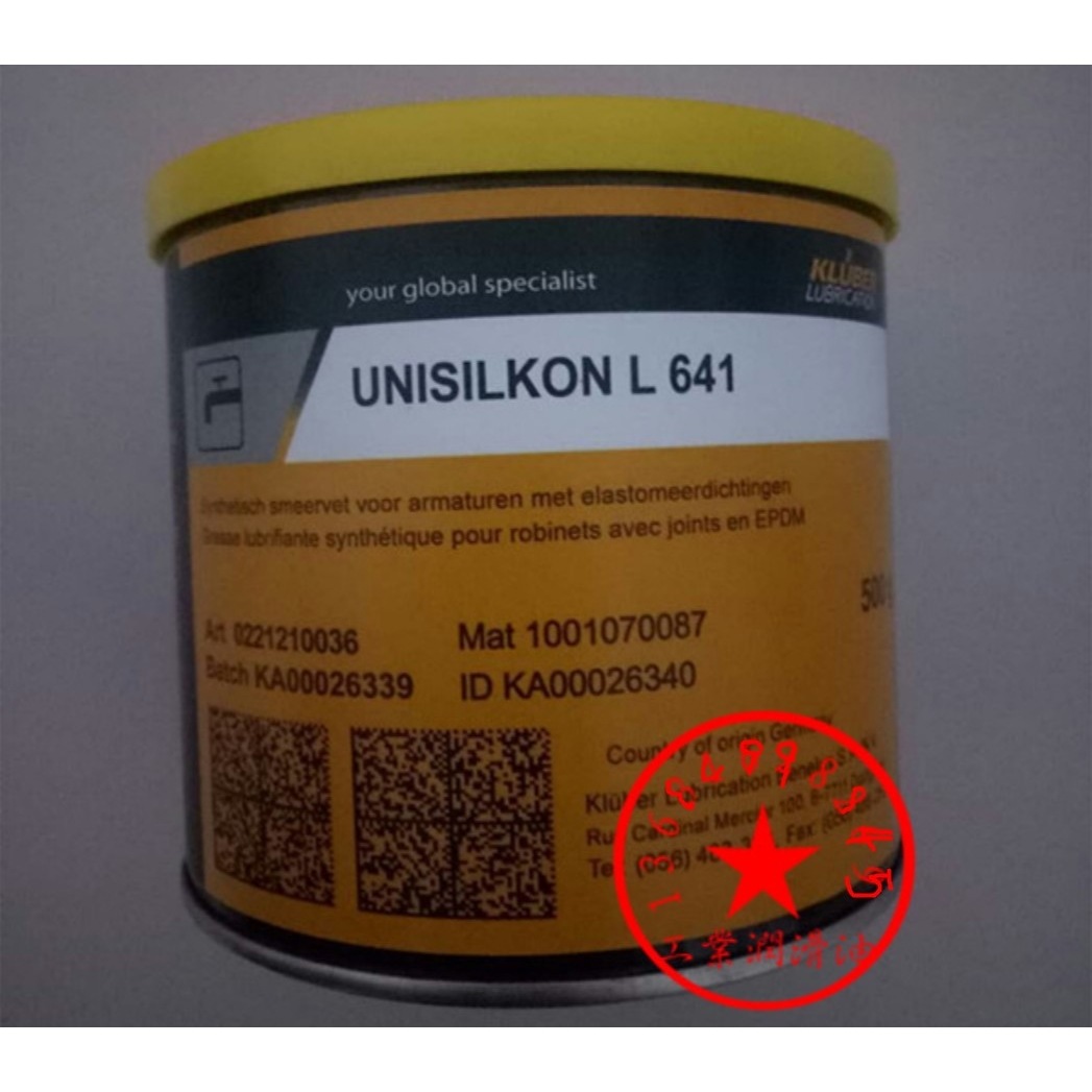 克鲁勃KLUBER UNISILKON L641饮用水饮料和加热阀特殊润滑脂黄油