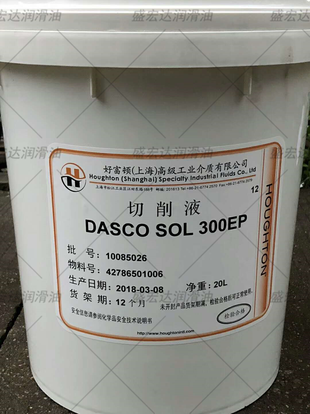 好富顿HOUGHTON DASCO SOL 300EP通用金属乳化型磨削切削液冷却液