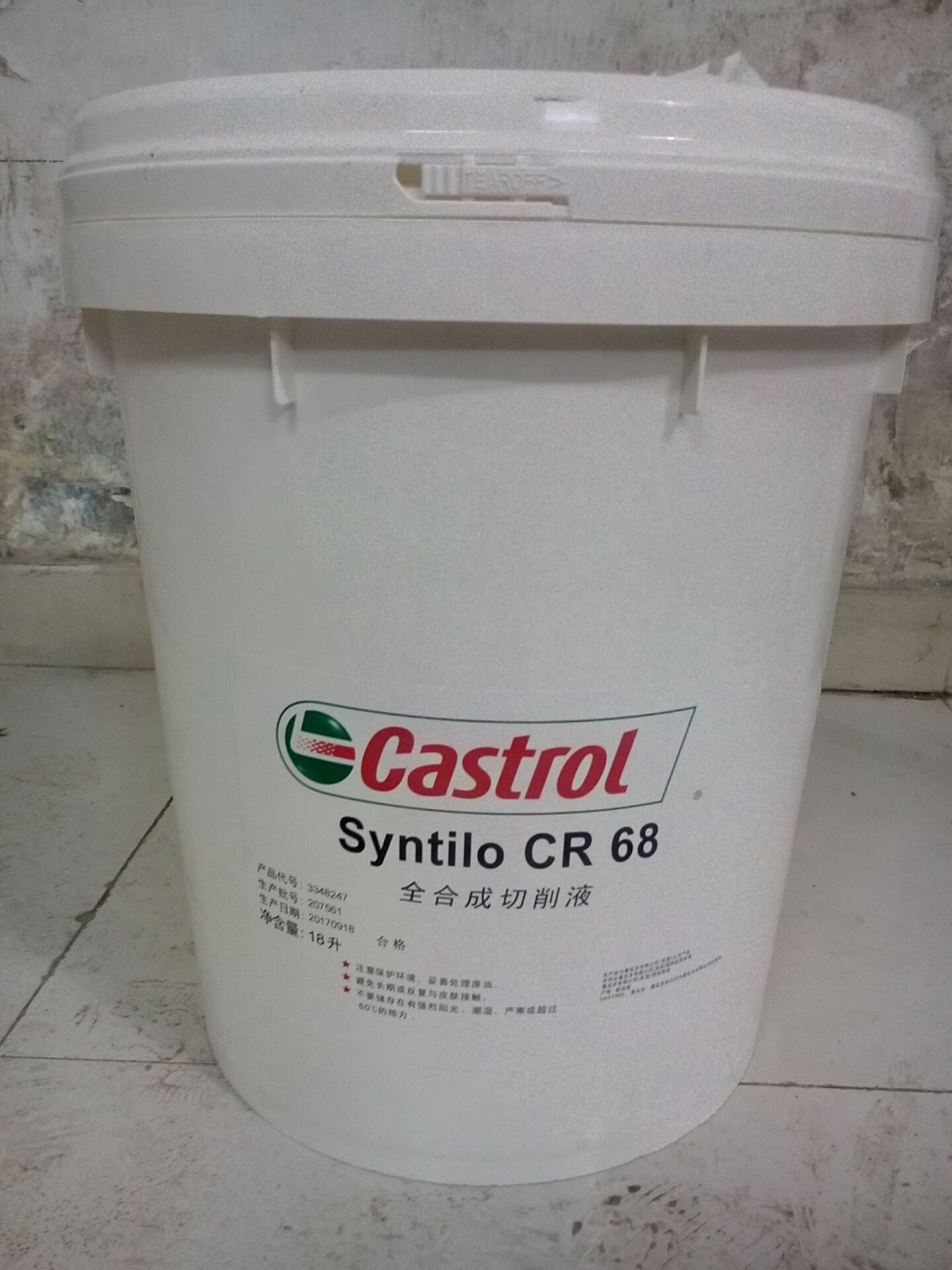 嘉实多切削液CASTROL Syntilo CR 68号全合成金属硬质合金磨削液