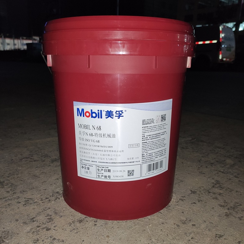美孚特级机械油N10 15 32 46# 68 100号清洁机油 机器液压润滑油