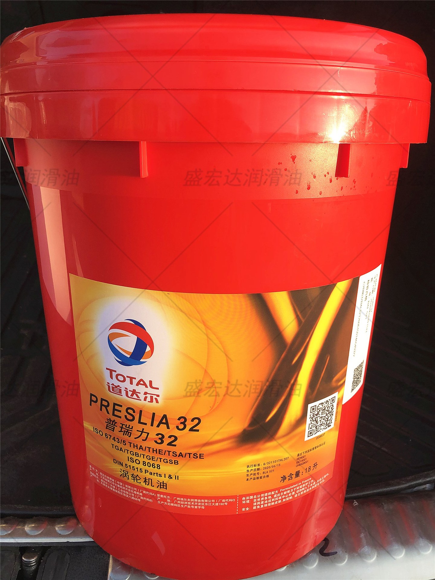 道达尔普瑞力PRESLIA 32 46 68 100号VG燃气循环涡轮机油 透平油