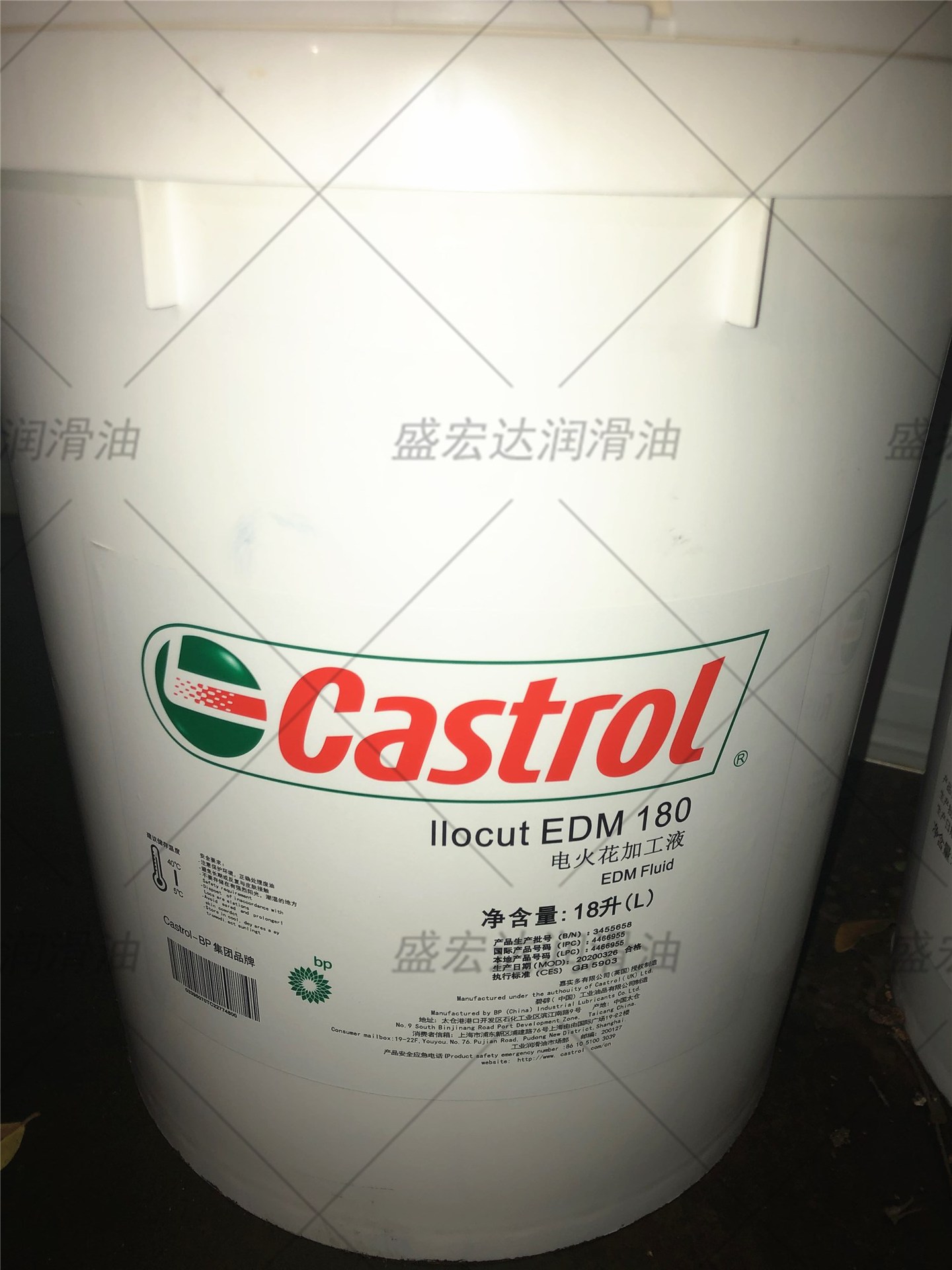 Castrol嘉实多Ilocut EDM 180电流放电机火花机油 放电加工润滑液