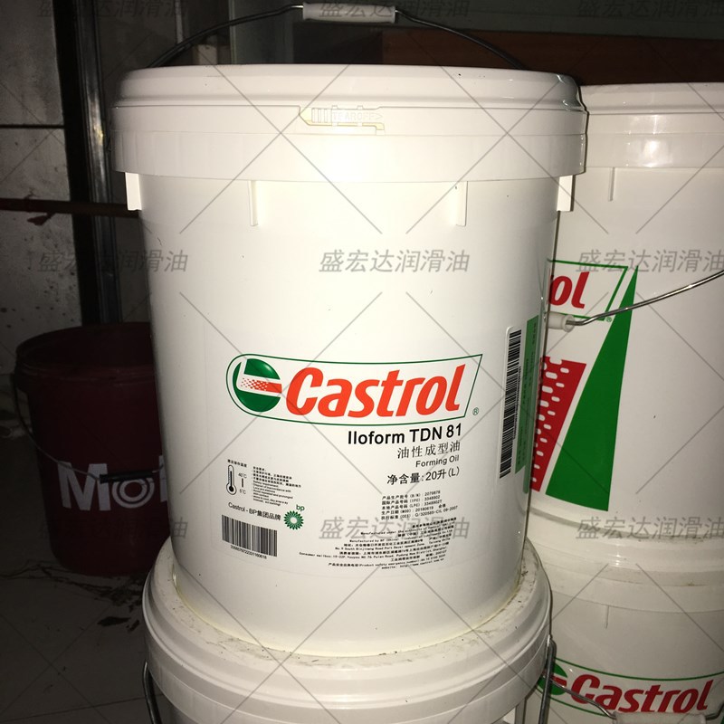 嘉实多Castrol Iloform TDN 81重负荷拉伸机油 铝合金整洁成型油