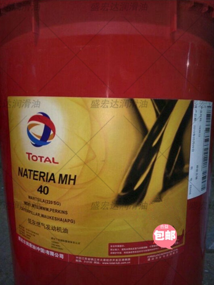 道达尔TOTAL NATERIA MH 30 MH 40号发电厂低灰燃气发动机润滑油