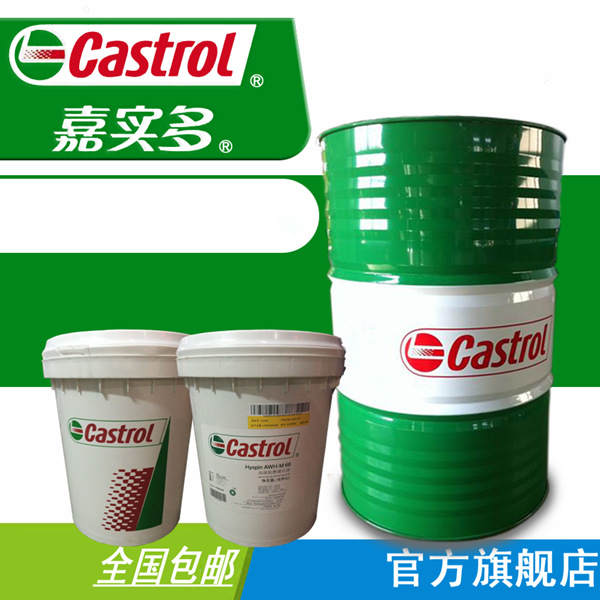 嘉实多Castrol Trans C HT全合成变速箱油液压油TO-4，TO-4M，C-4