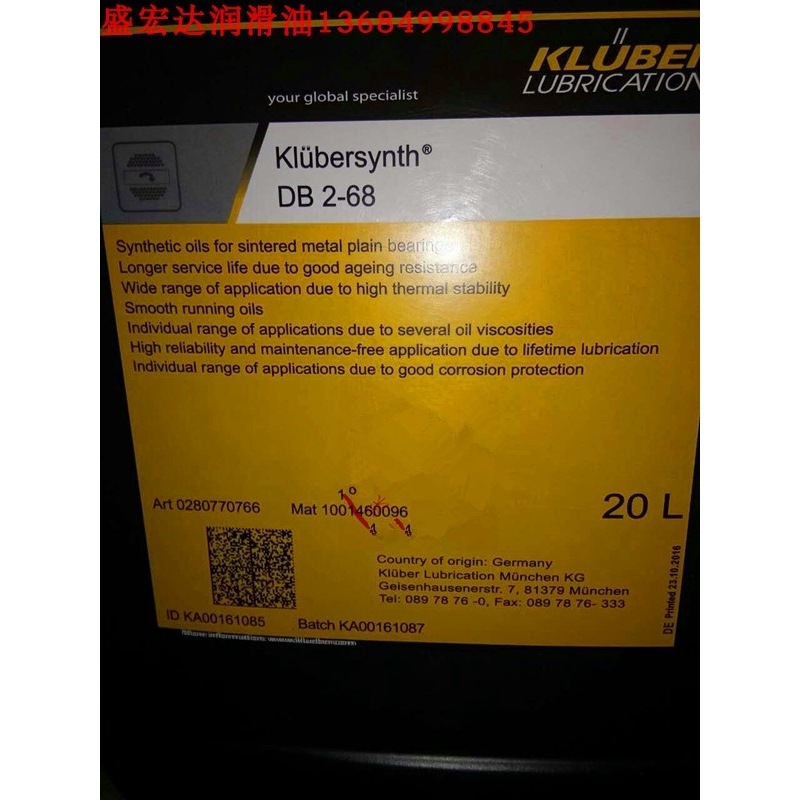 克鲁勃润滑油Klubersynth DB2-18-32-68烧结金属轴承油 20升/桶