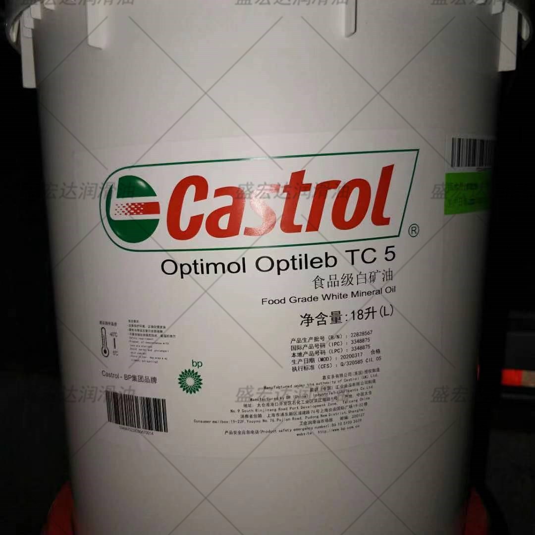 嘉实多OPTIMOL OPTILEB TC 5无色透明食品级白矿油 工业白油