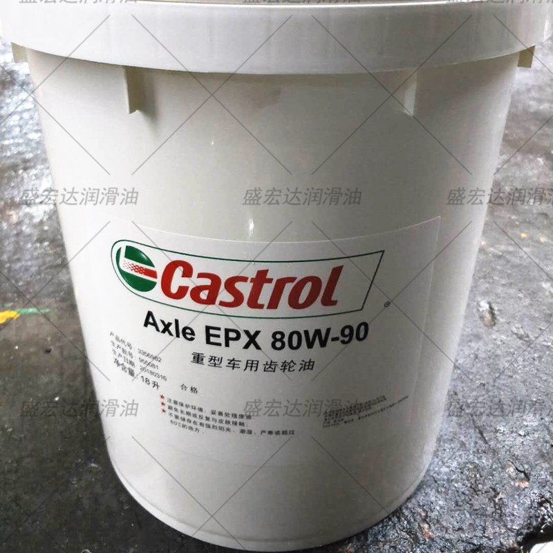 嘉实多AXLE EPX 80W-90 85W-140 90 PLUS 75W-80抗重载荷齿轮油