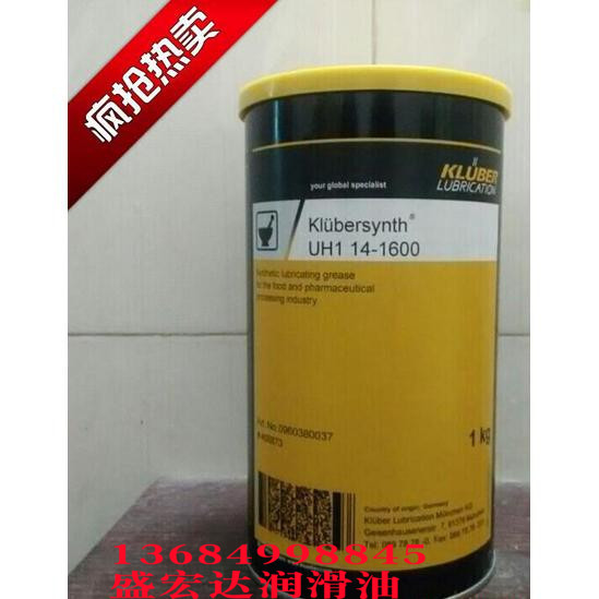德国克鲁勃低温油脂Klubersynth UH1 14-1600 食品低温合成润滑脂