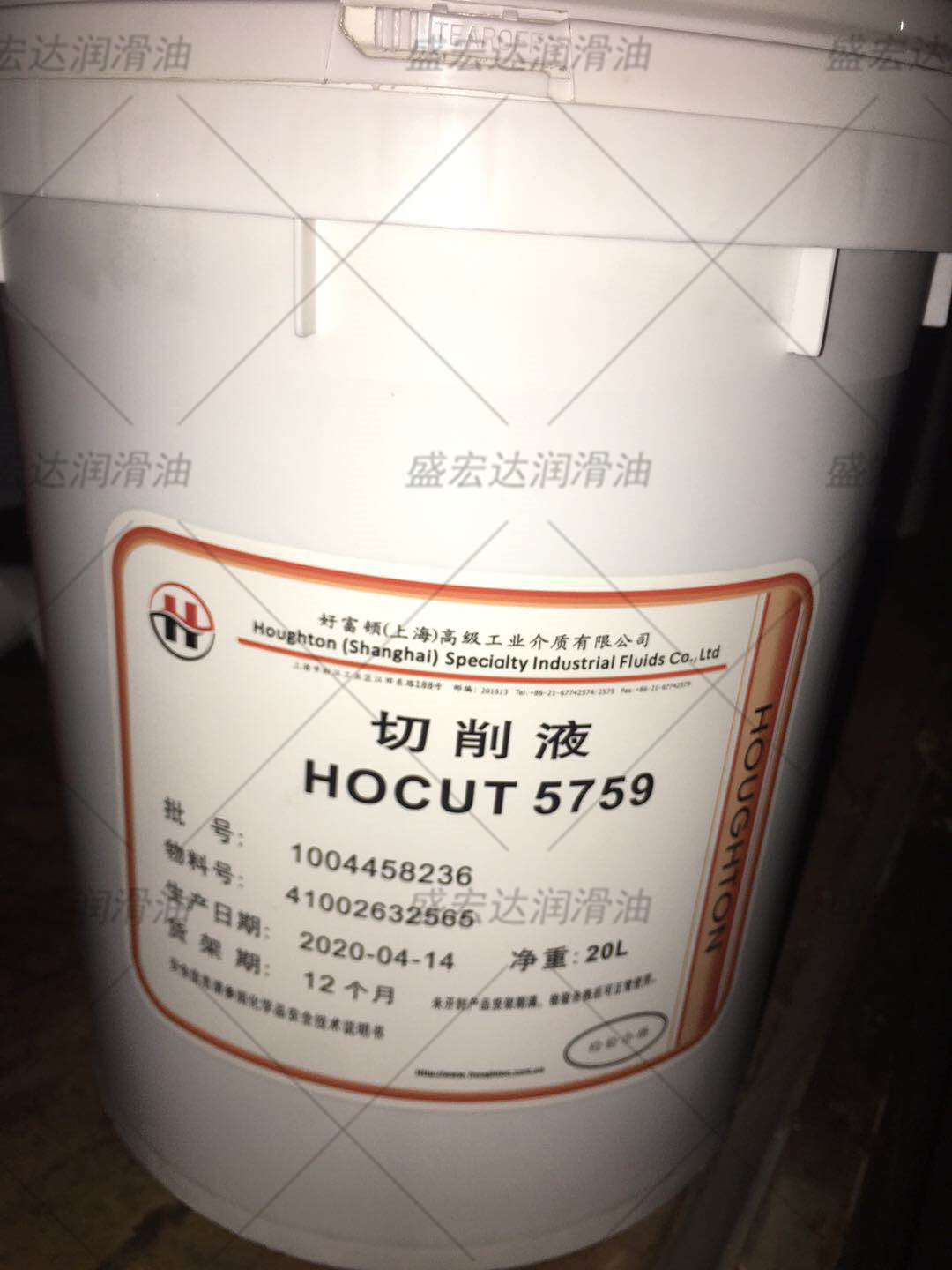 好富顿Houghton HOCUT 5759 AL AL-S铝合金切削液 水溶性磨削液