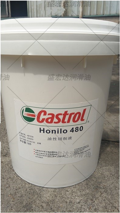 嘉实多Castrol Ilocut 489多功能溶剂型机床攻丝铣削纯油性切削油
