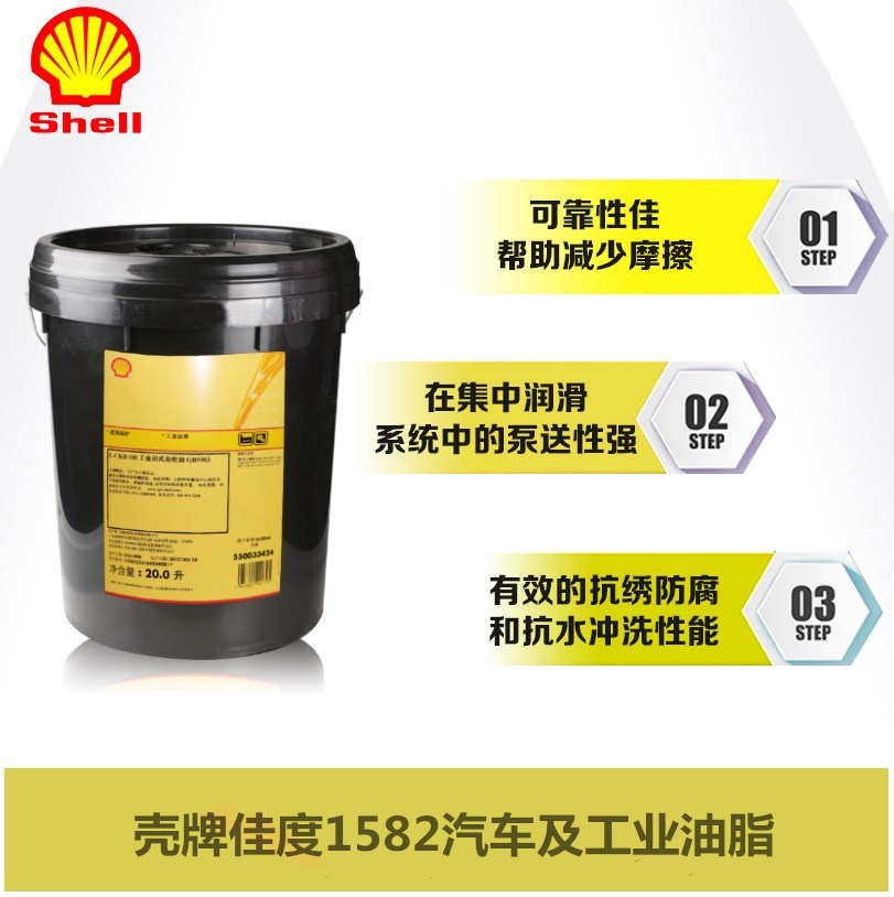 Shell壳牌佳度Gadus 1582 2207汽车及工业油脂 等速万向节润滑脂