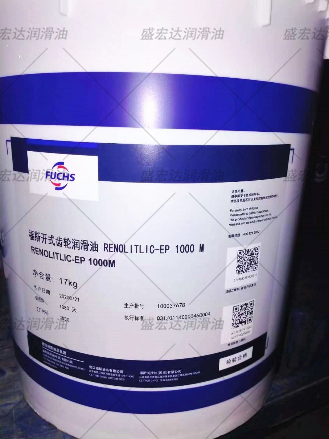福斯RENOLIT LIC-EP 1000 M二硫化钼重负荷开式齿轮黄油润滑脂