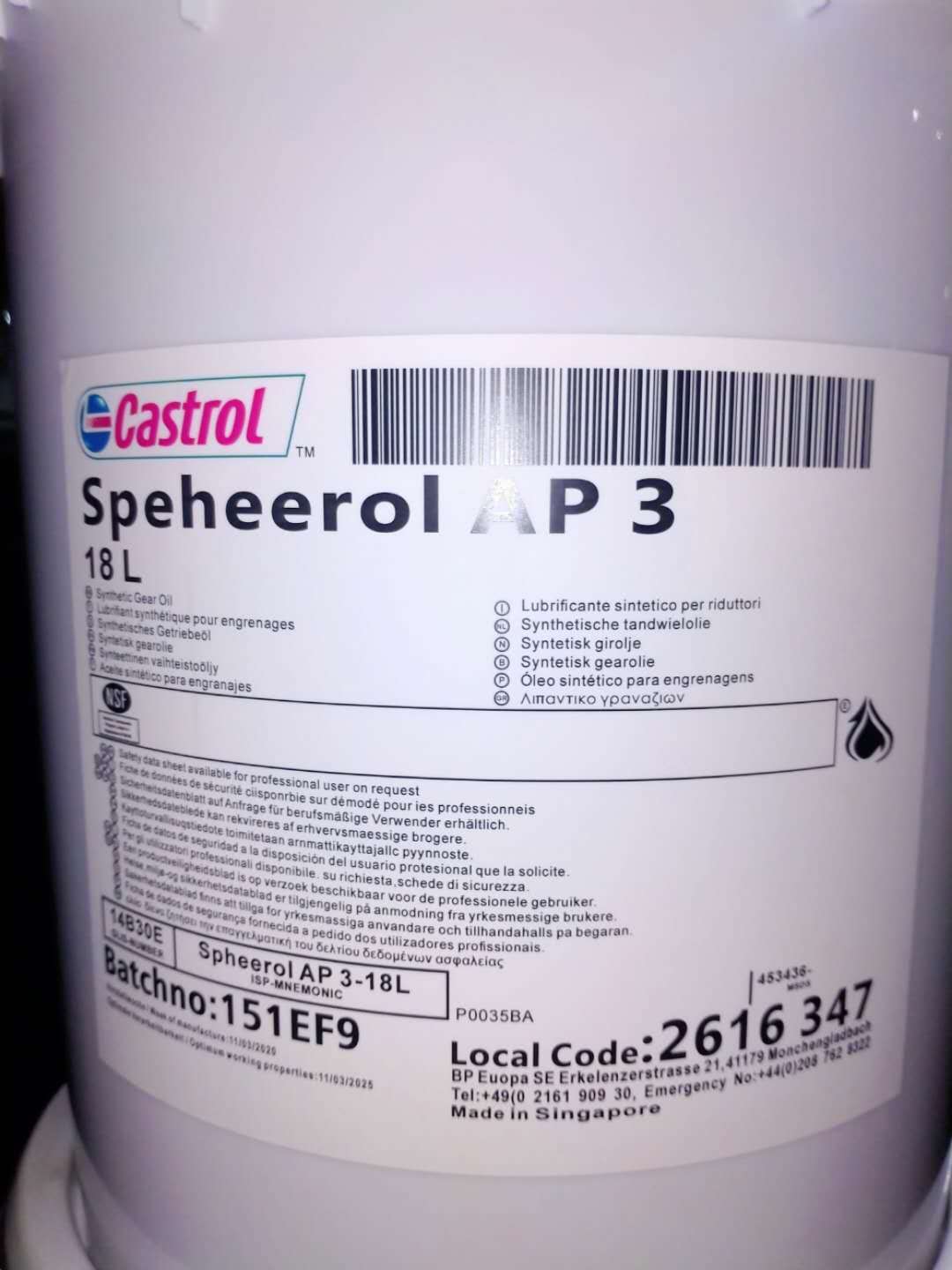 Castrol SPHEEROL AP2 嘉实多spheerol AP3号通用锂基黄油润滑脂