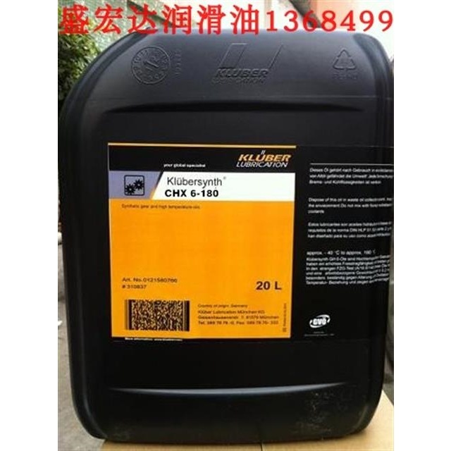克鲁勃Klubersynth CHX6-180水性高温链条油 高温水溶性链条油