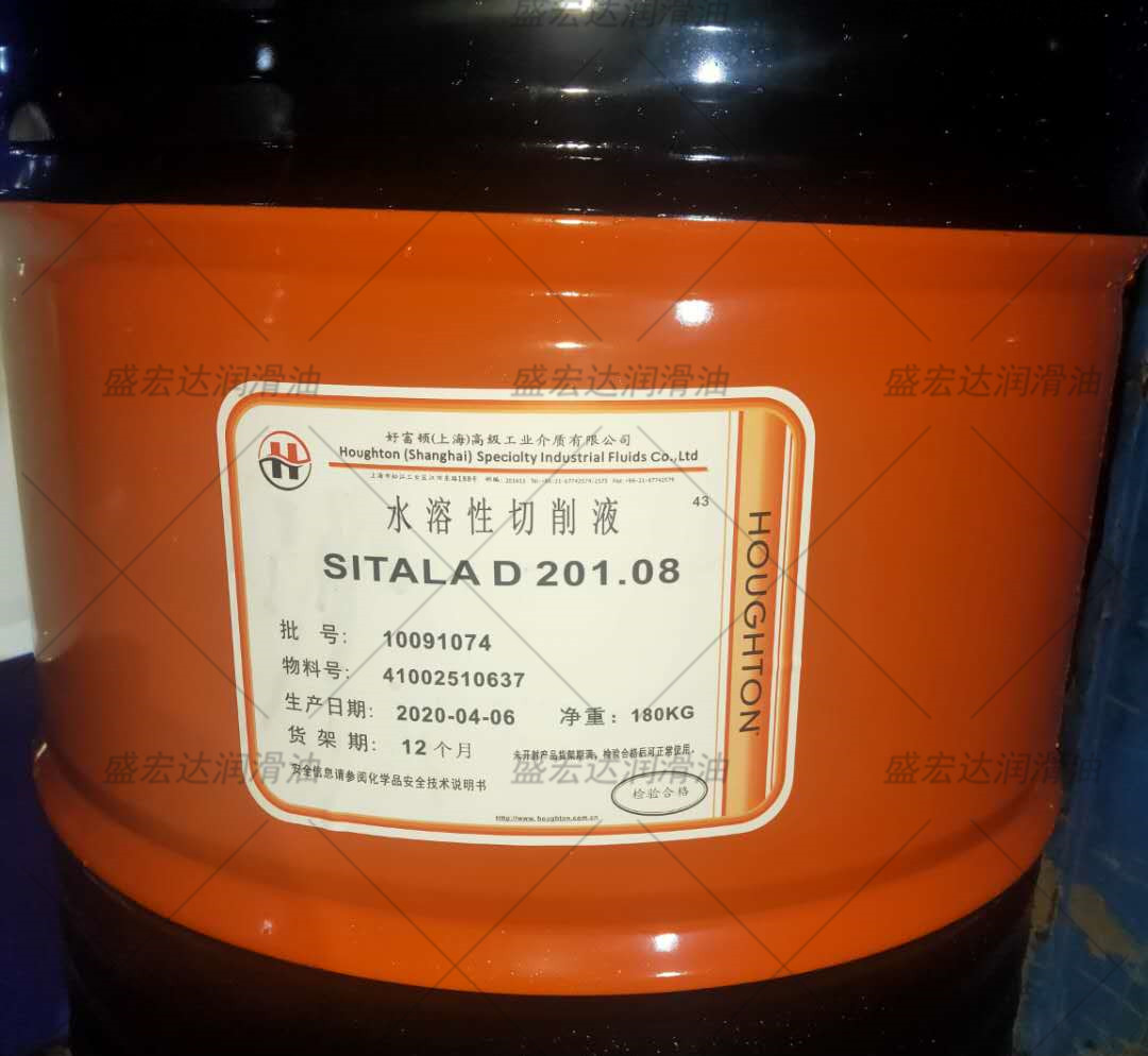 houghton好富顿斯特莱SITALA D201.08，CD400.08水溶性切削液