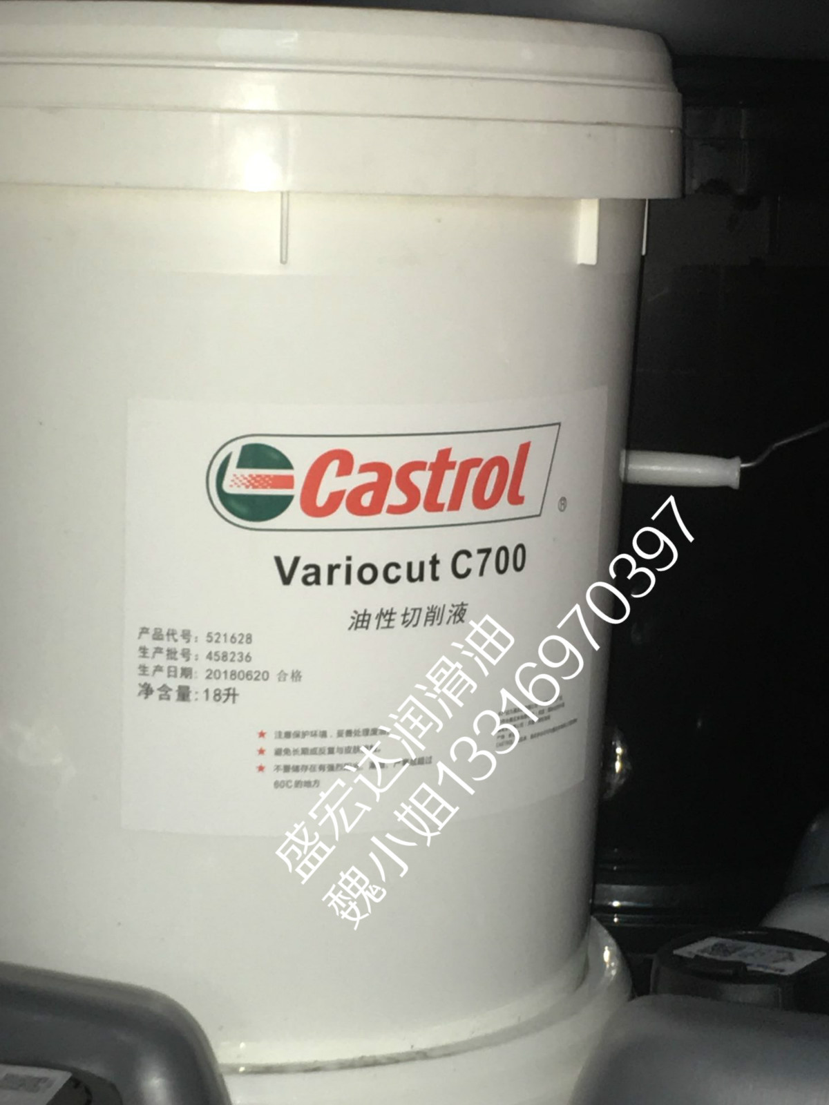 嘉实多Csatrol Variocut G 399黑色金属磨削珩磨纯油性切削润滑液