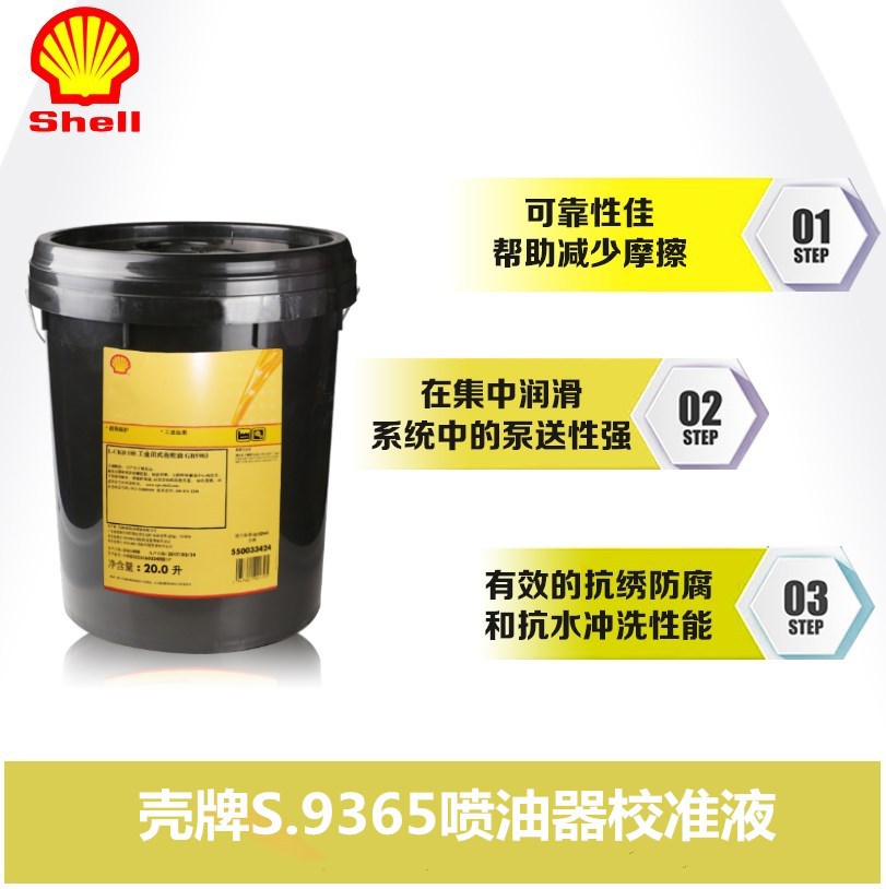 壳牌Shell EcoSafe S3 DU、EHC S3 DU阻燃/防火/可生物降解液压油