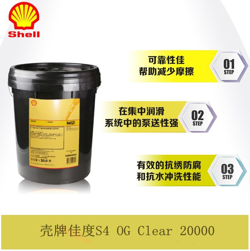 壳牌佳度Gadus S4 OG Clear 20000半合成开式齿轮和钢丝绳润滑剂